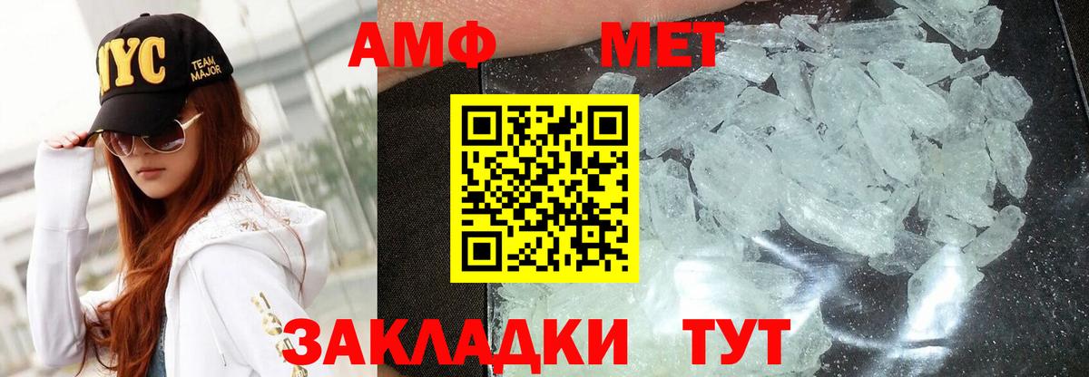 Черняховск  АМФЕТАМИН    ссылки  АМФ 98%  Амфетамин  Вход с VPN 