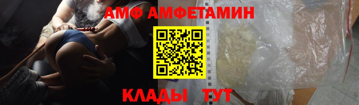 АМФ Premium Черняховск