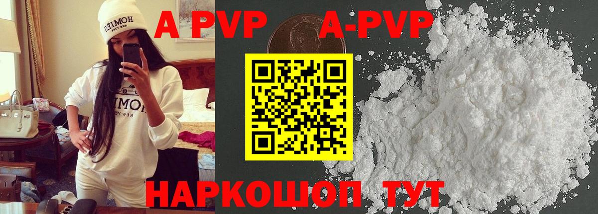 Alpha PVP крисы CK Черняховск