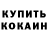 ГЕРОИН гречка Mandarunka FF