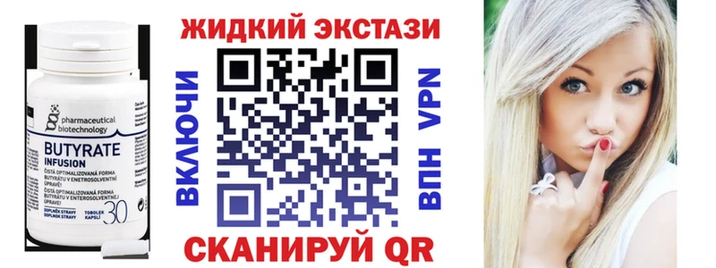 БУТИРАТ бутандиол  продажа наркотиков  Черняховск 