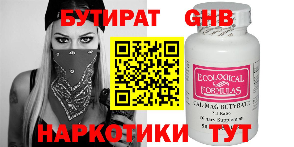 Бутират оксана  Вход с VPN  Черняховск 