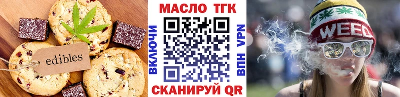 Еда ТГК марихуана Черняховск