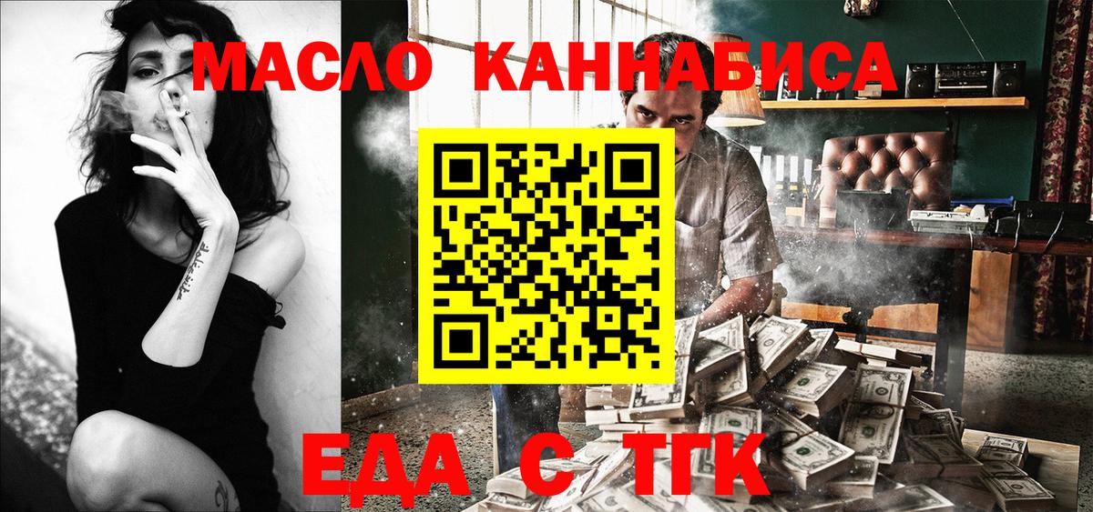 Черняховск  Canna-Cookies марихуана  Вход с VPN 