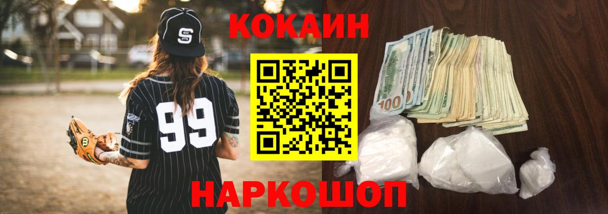 Черняховск  COCAIN Fish Scale  Вход с VPN 