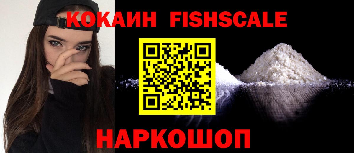 КОКАИН 97% Черняховск