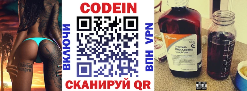 Кодеиновый сироп Lean Purple Drank где купить наркоту Черняховск