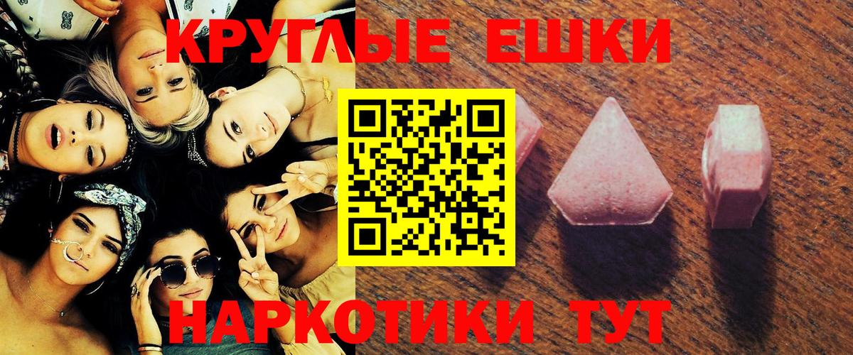 Экстази диски Черняховск