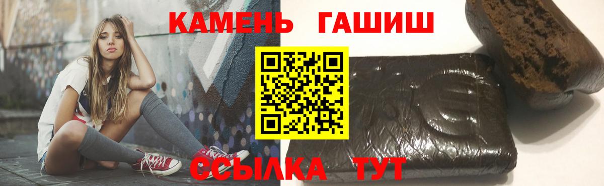 ГАШИШ Изолятор  ГАШ Cannabis  Черняховск  Вход с VPN 