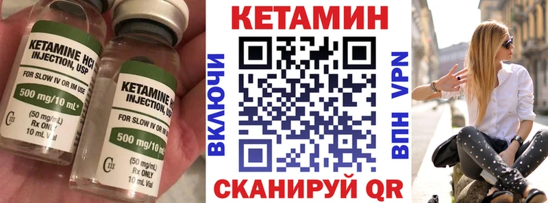 КЕТАМИН VHQ Черняховск