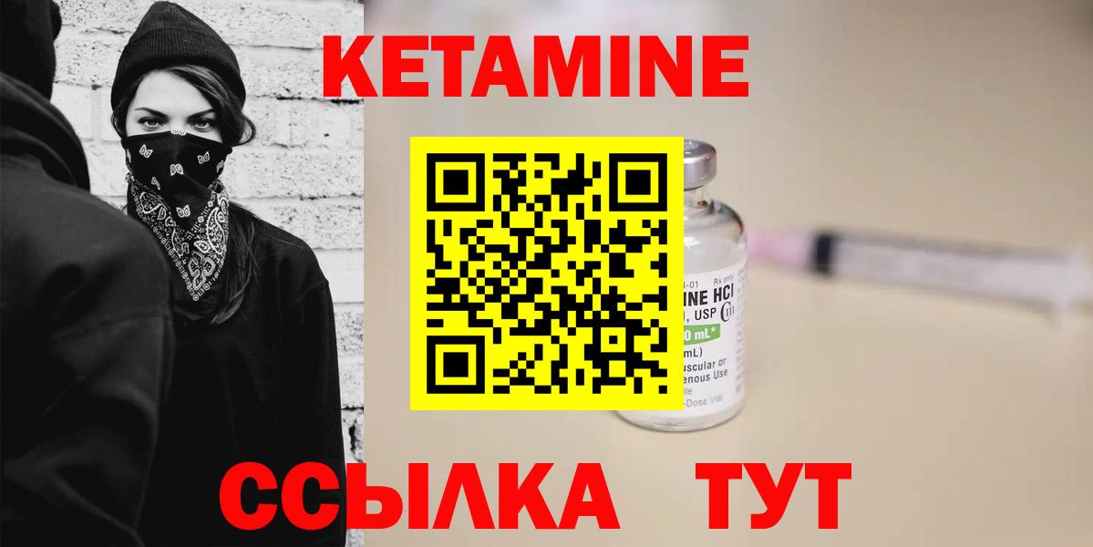 Кетамин VHQ  Кетамин ketamine  Вход с VPN  Черняховск 