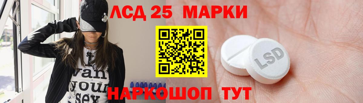 ЛСД экстази кислота  LSD-25 экстази кислота  Черняховск  Вход с VPN 