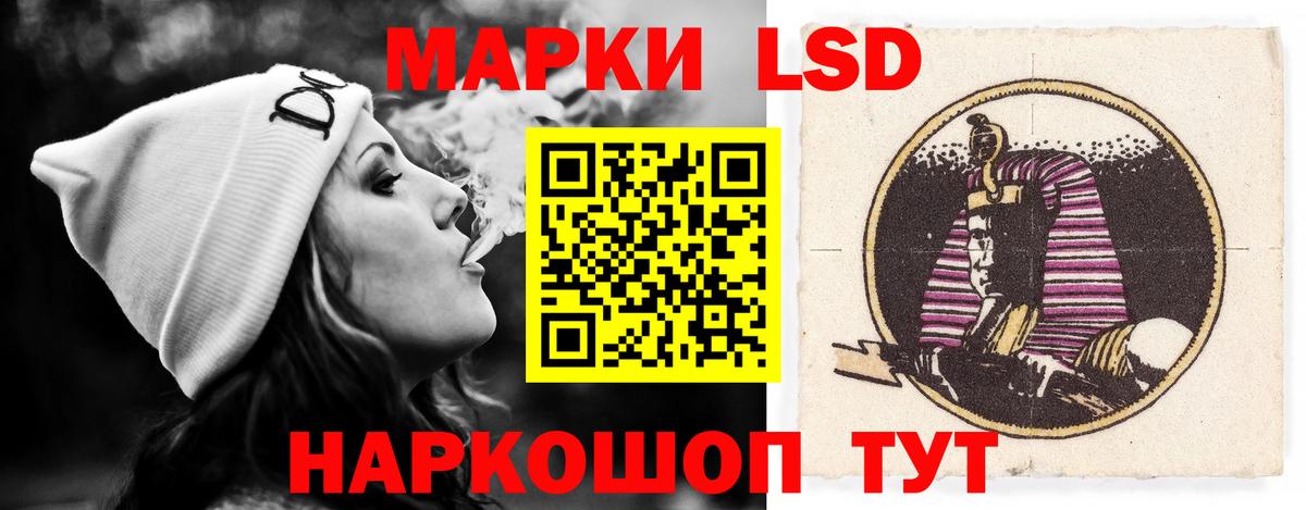 ЛСД экстази кислота Черняховск