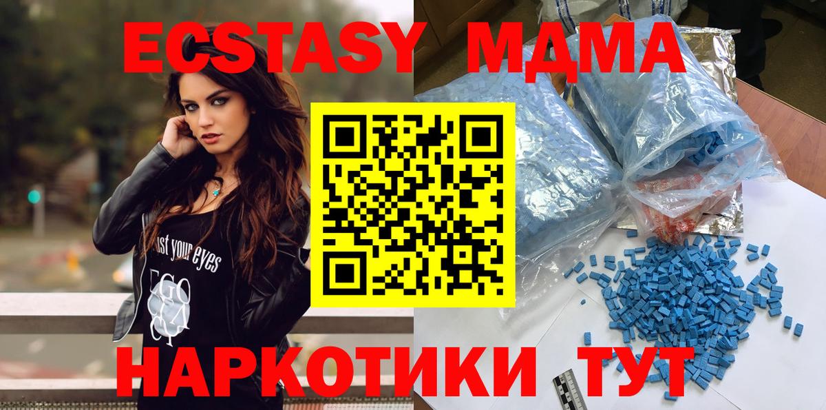 Черняховск  MDMA  MDMA кристаллы  Вход с VPN  МДМА кристаллы 