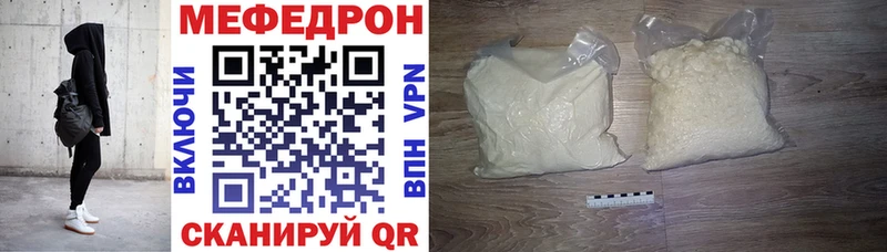 Мефедрон mephedrone  цена наркотик  Черняховск 