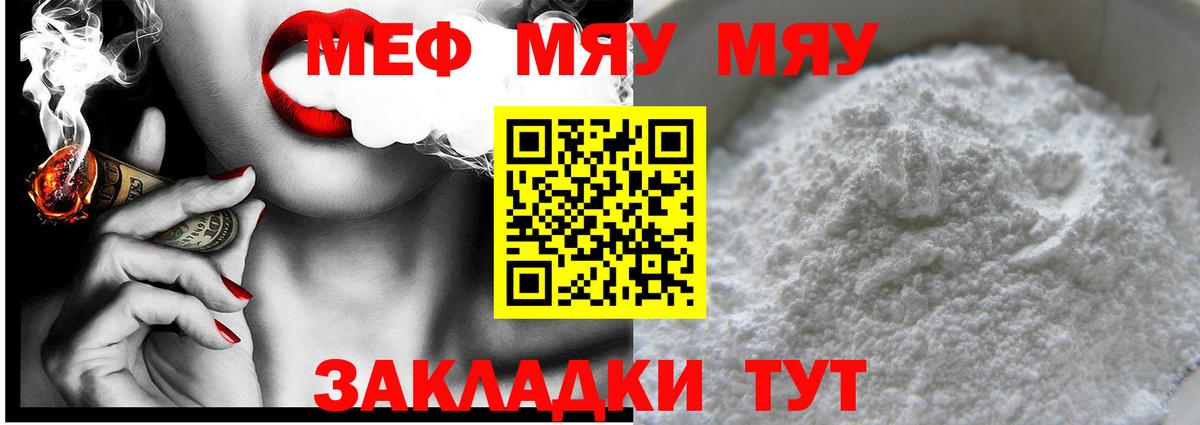 МЕФ Черняховск
