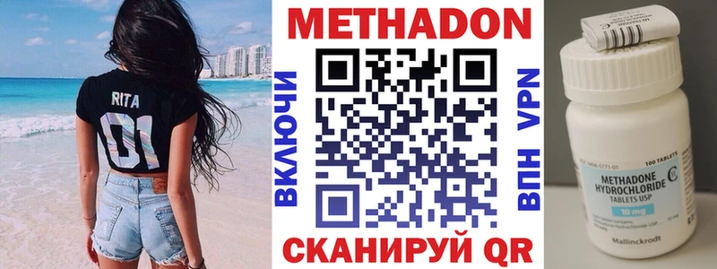 Метадон VHQ  где можно купить наркотик  Черняховск 