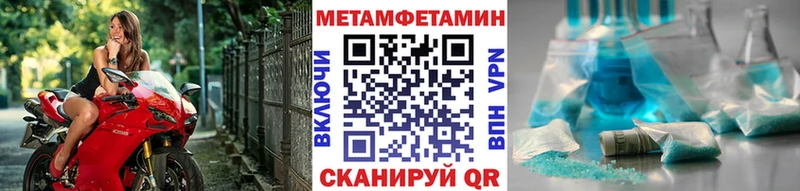 МЕТАМФЕТАМИН пудра  Черняховск 