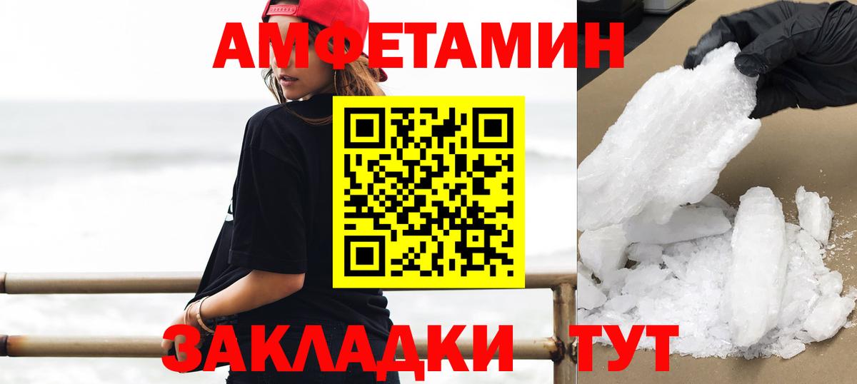МЕТАМФЕТАМИН мет  Вход с VPN  Черняховск 