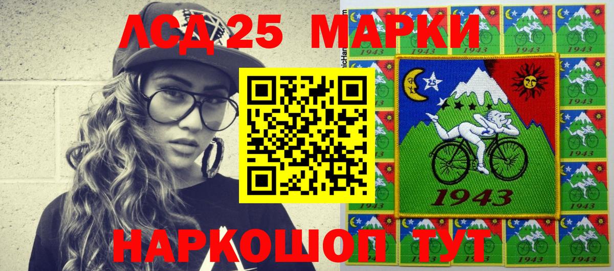 Марки 25I-NBOMe 1,5мг Черняховск