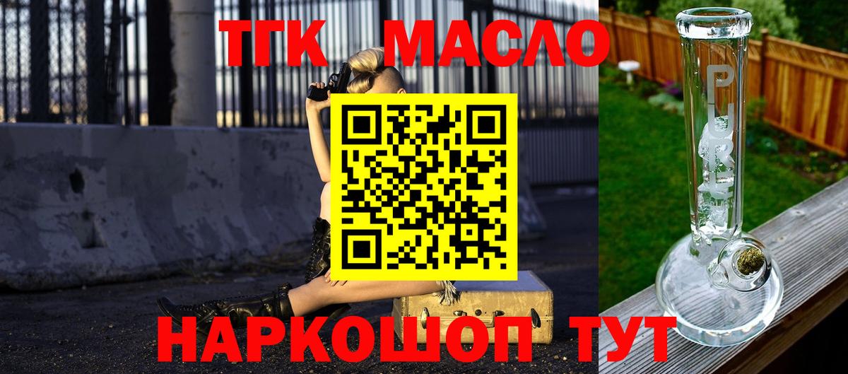 ТГК Wax  Дистиллят ТГК концентрат  Вход с VPN  Черняховск 