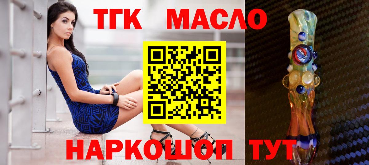 Дистиллят ТГК жижа Черняховск